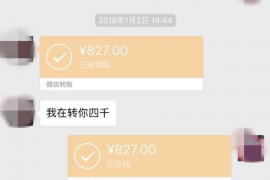 翔安要账公司更多成功案例详情